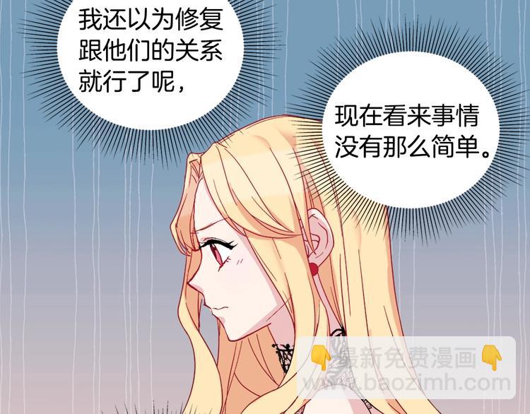 第4话 皇太子驾到99