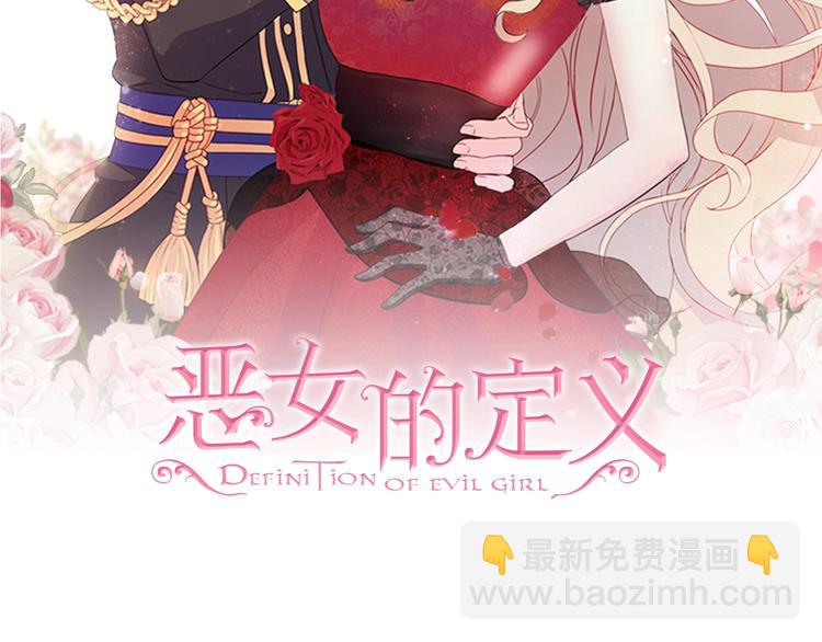 第5话 被情敌同情了？1