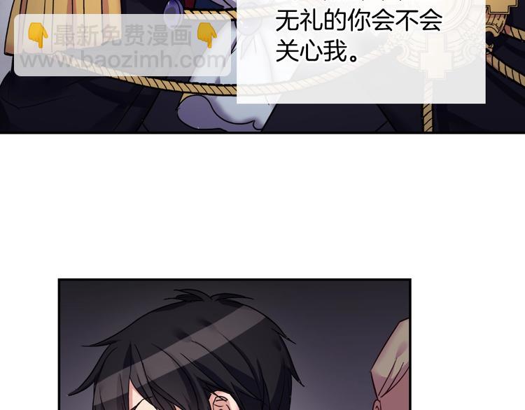 第5话 被情敌同情了？105