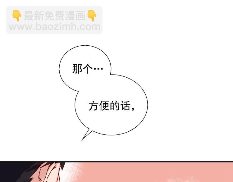 第5话 被情敌同情了？111