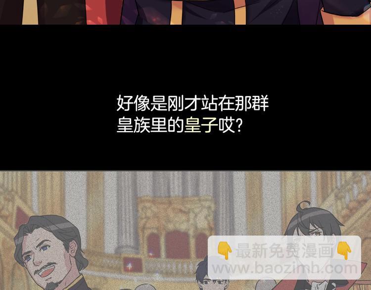 第5话 被情敌同情了？115