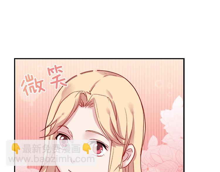 第5话 被情敌同情了？122