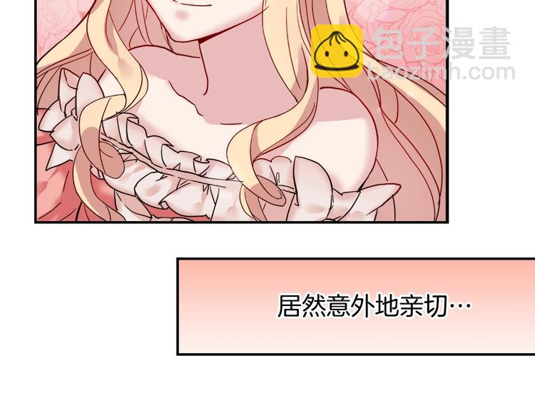 第5话 被情敌同情了？123
