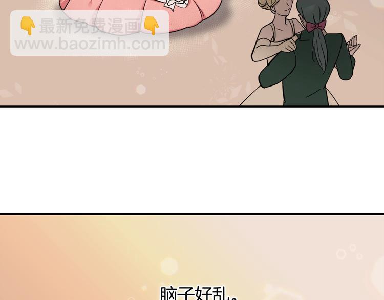 第5话 被情敌同情了？126
