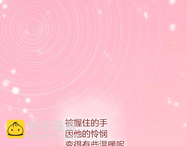 第5话 被情敌同情了？129