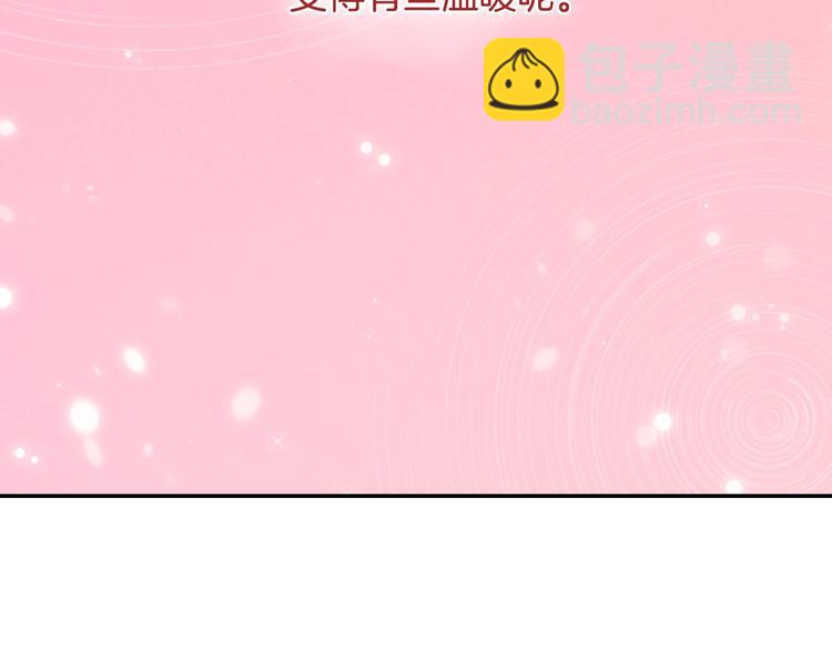 第5话 被情敌同情了？130