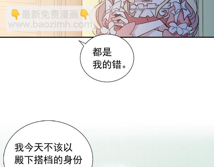 第5话 被情敌同情了？14