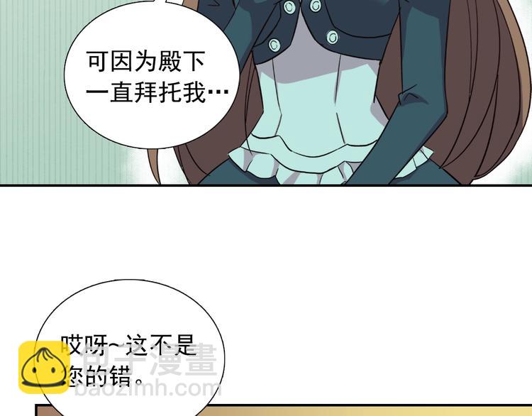 第5话 被情敌同情了？16