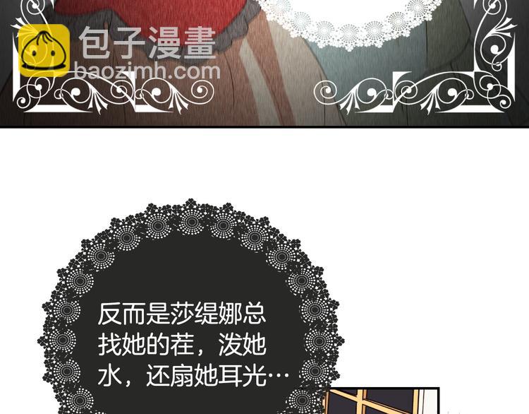 第5话 被情敌同情了？25