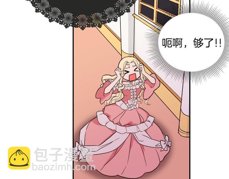 第5话 被情敌同情了？26