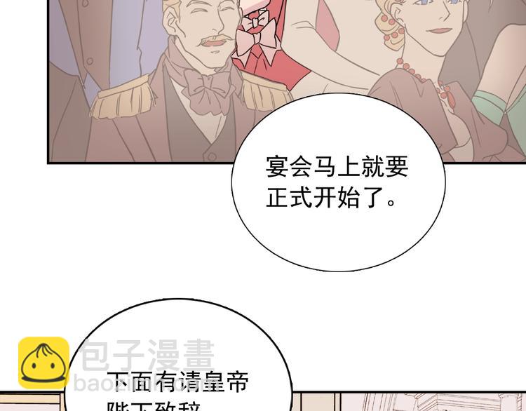 第5话 被情敌同情了？31