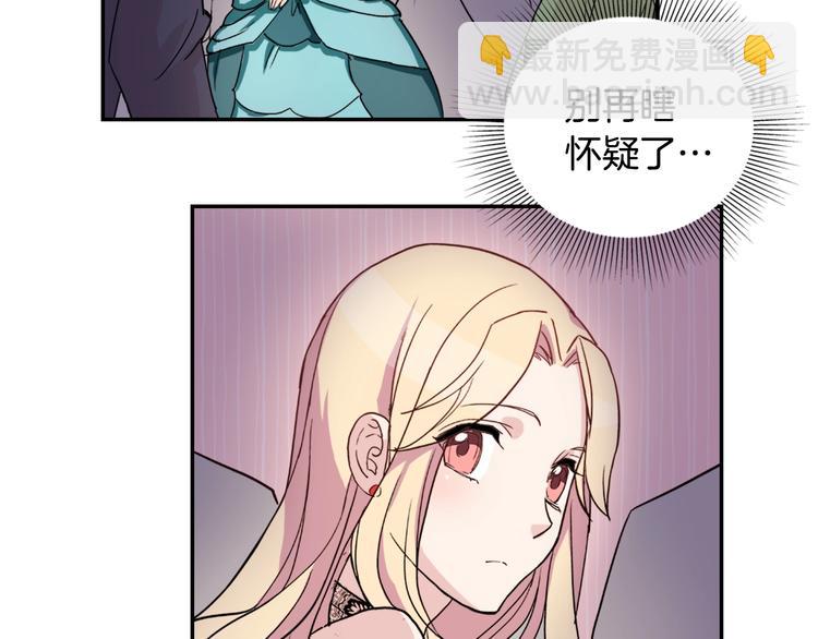 第5话 被情敌同情了？34