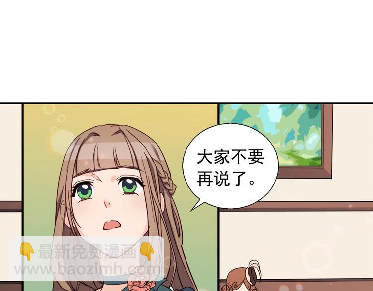 第5话 被情敌同情了？4
