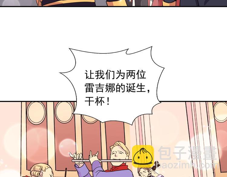 第5话 被情敌同情了？41