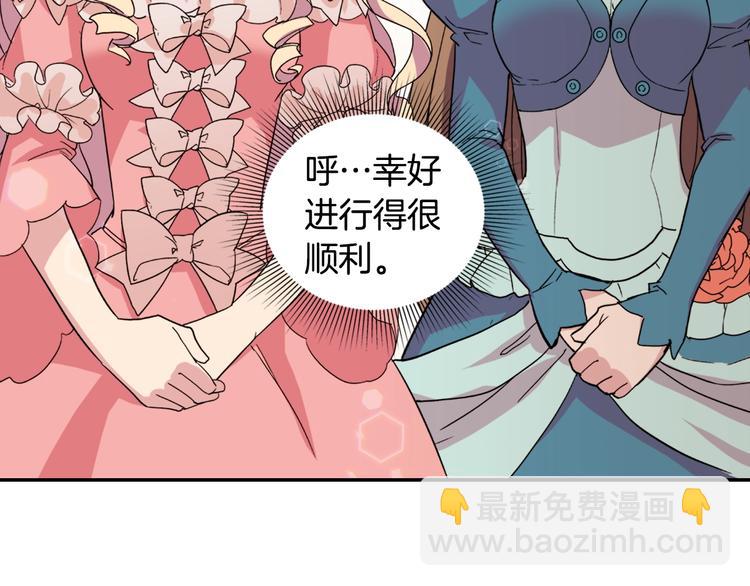 第5话 被情敌同情了？44