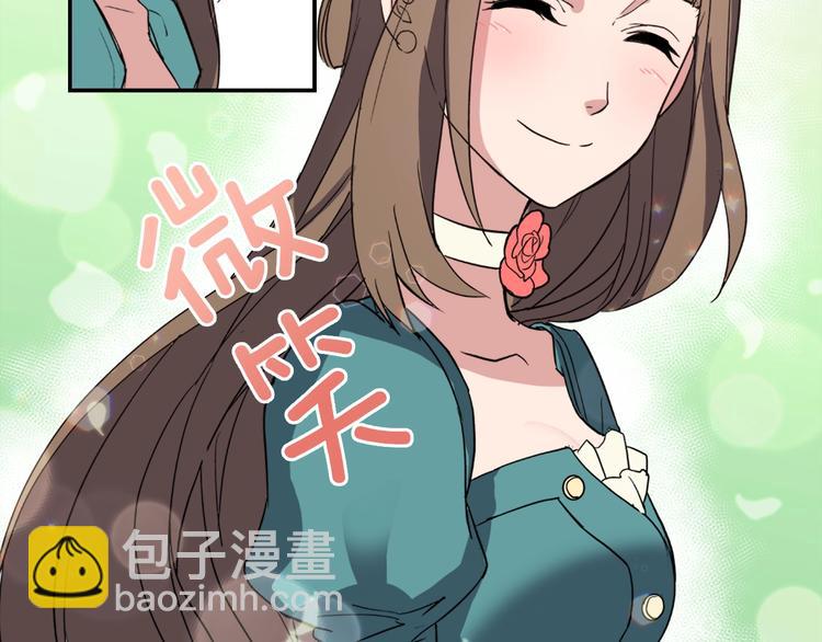 第5话 被情敌同情了？50