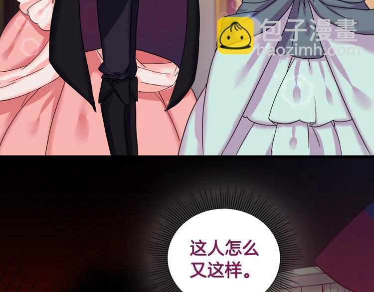 第5话 被情敌同情了？56