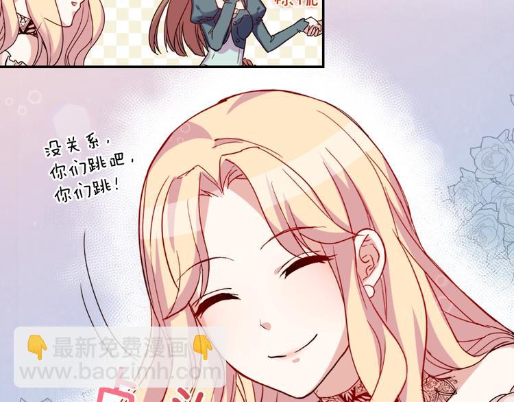 第5话 被情敌同情了？59