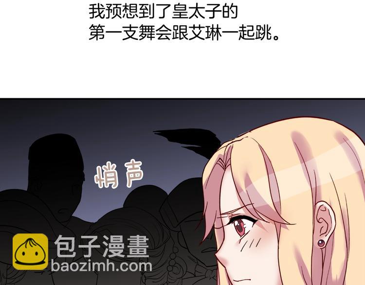 第5话 被情敌同情了？66
