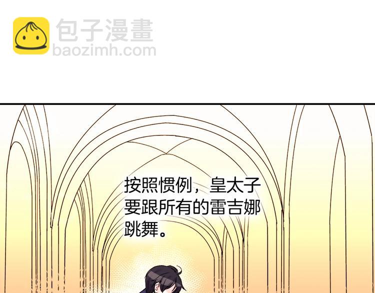 第5话 被情敌同情了？70