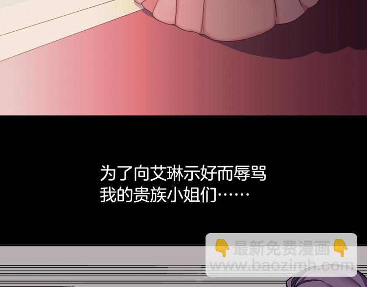 第5话 被情敌同情了？8