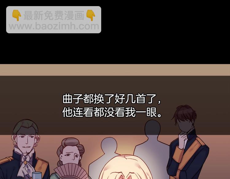 第5话 被情敌同情了？80