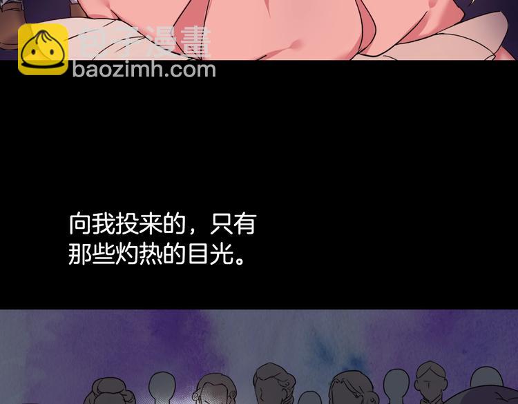 第5话 被情敌同情了？82