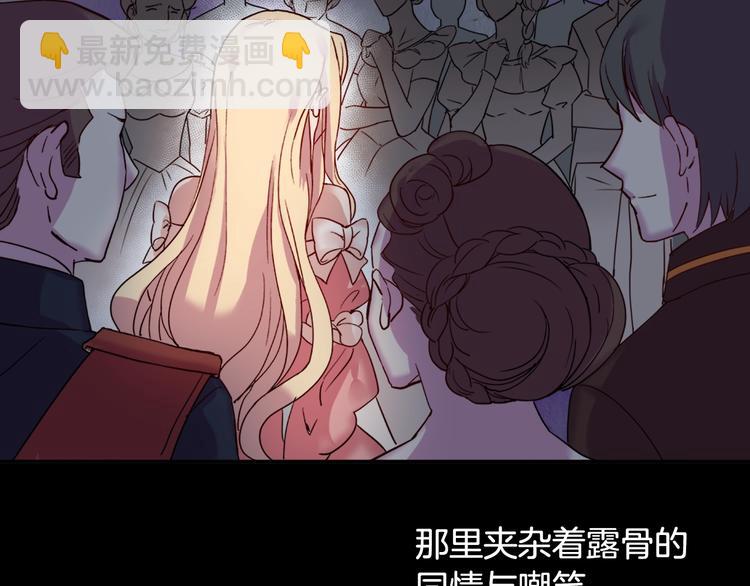 第5话 被情敌同情了？83