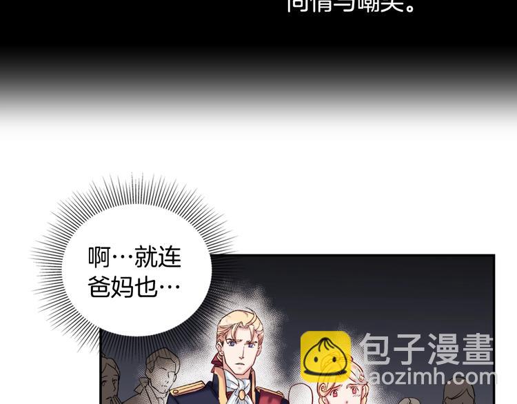 第5话 被情敌同情了？84