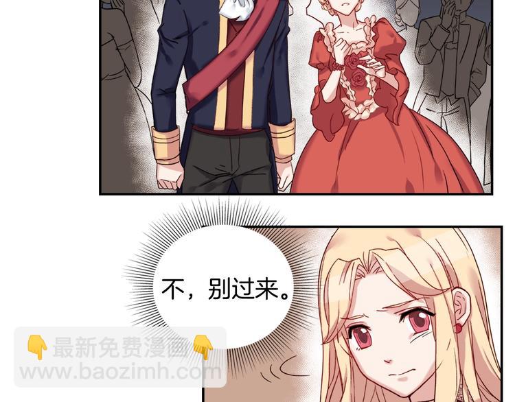 第5话 被情敌同情了？85