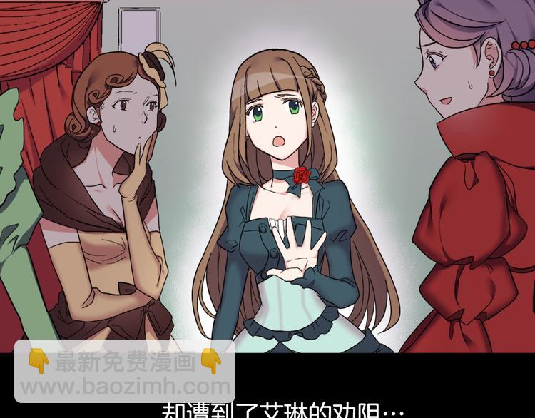 第5话 被情敌同情了？9