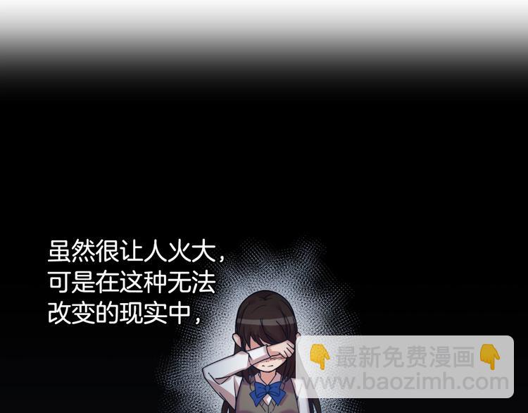 第5话 被情敌同情了？90
