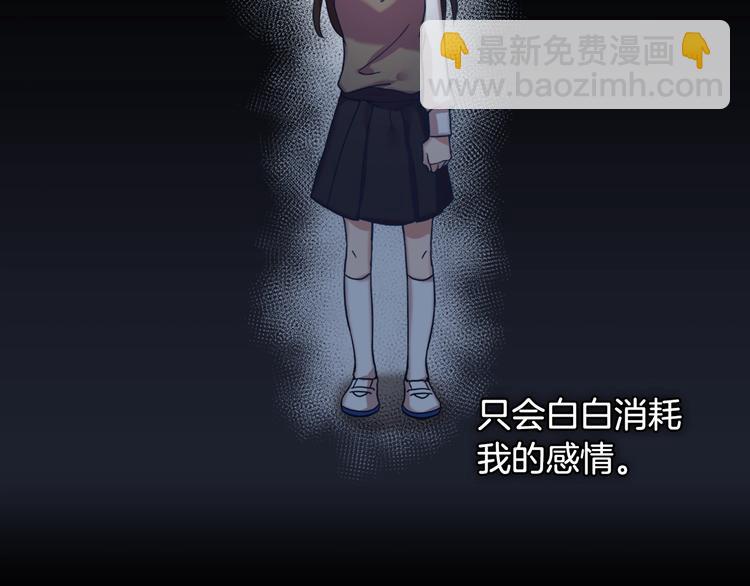 第5话 被情敌同情了？91