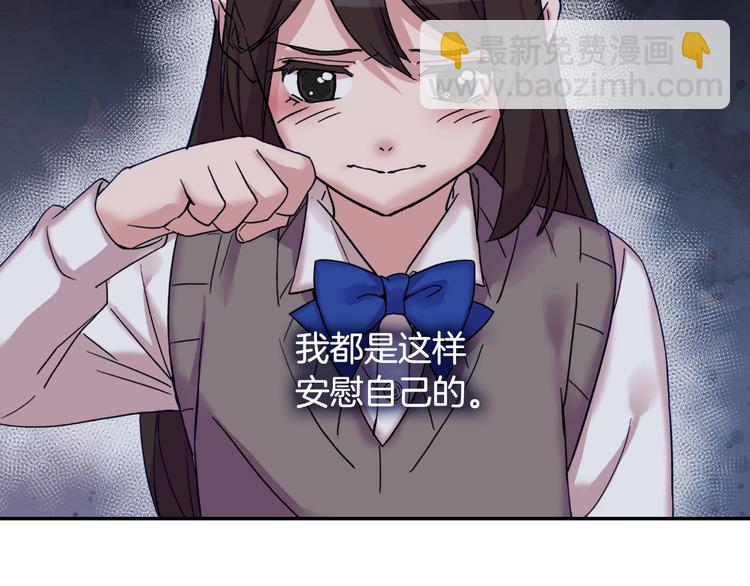 第5话 被情敌同情了？93