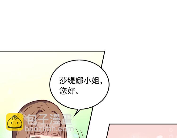 第6话 难猜透的太子殿下105