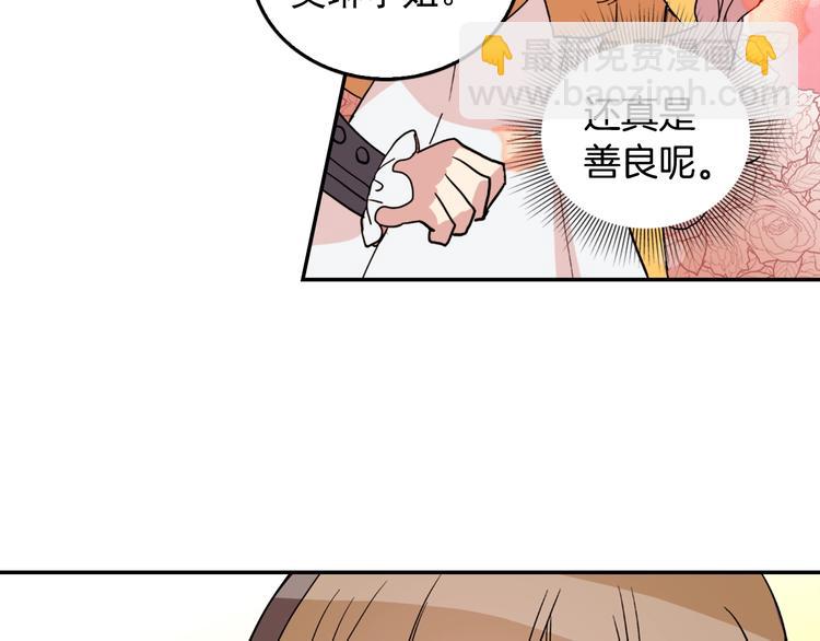第6话 难猜透的太子殿下107