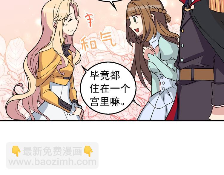 第6话 难猜透的太子殿下109