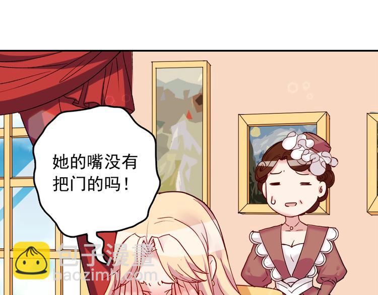 第6话 难猜透的太子殿下11