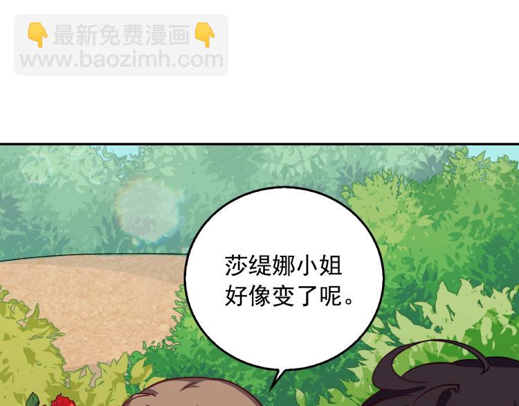 第6话 难猜透的太子殿下116
