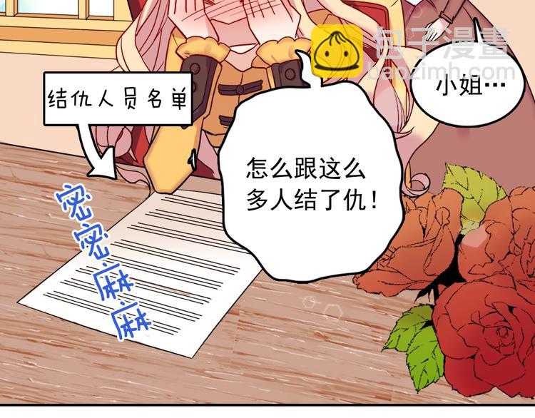 第6话 难猜透的太子殿下12