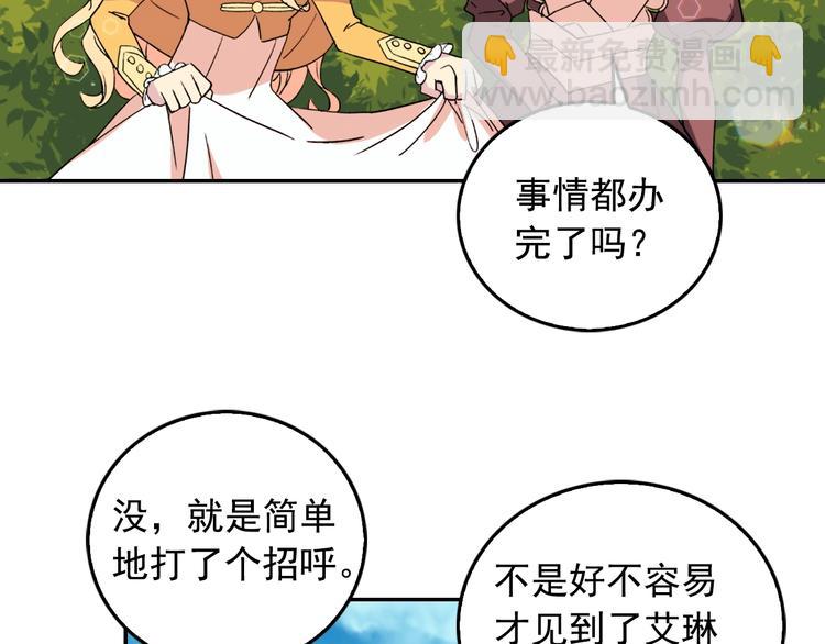 第6话 难猜透的太子殿下122
