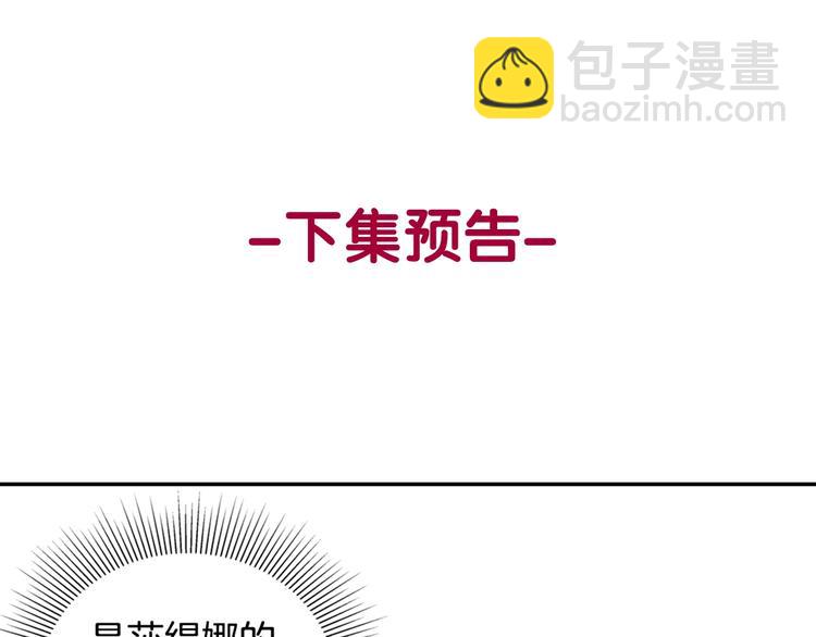 第6话 难猜透的太子殿下134