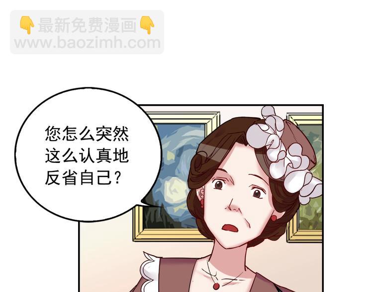第6话 难猜透的太子殿下14