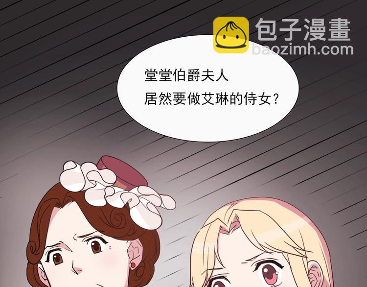 第6话 难猜透的太子殿下141
