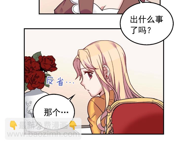 第6话 难猜透的太子殿下15