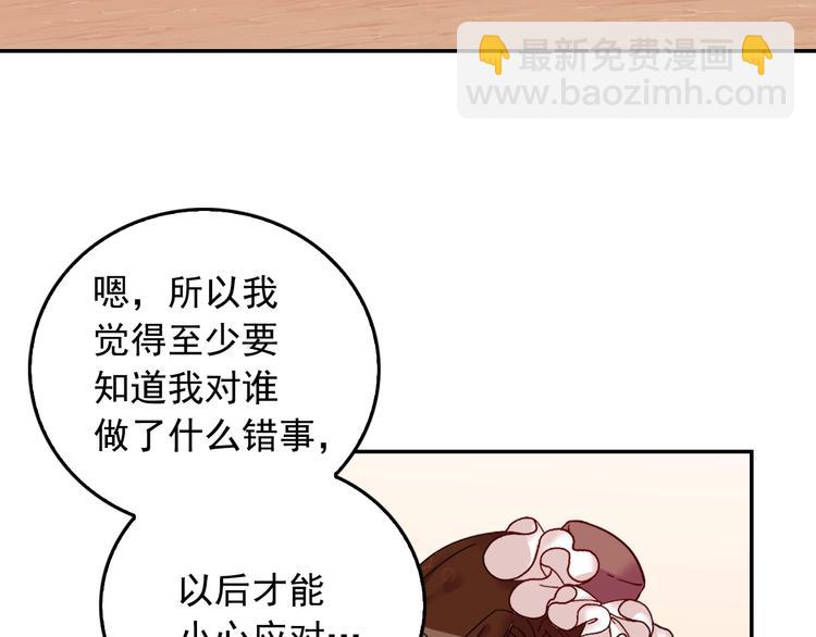 第6话 难猜透的太子殿下18
