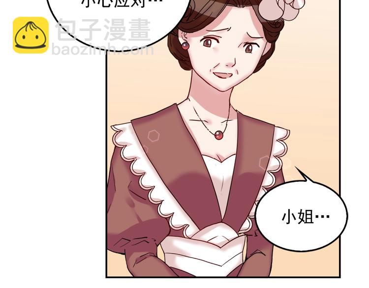 第6话 难猜透的太子殿下19
