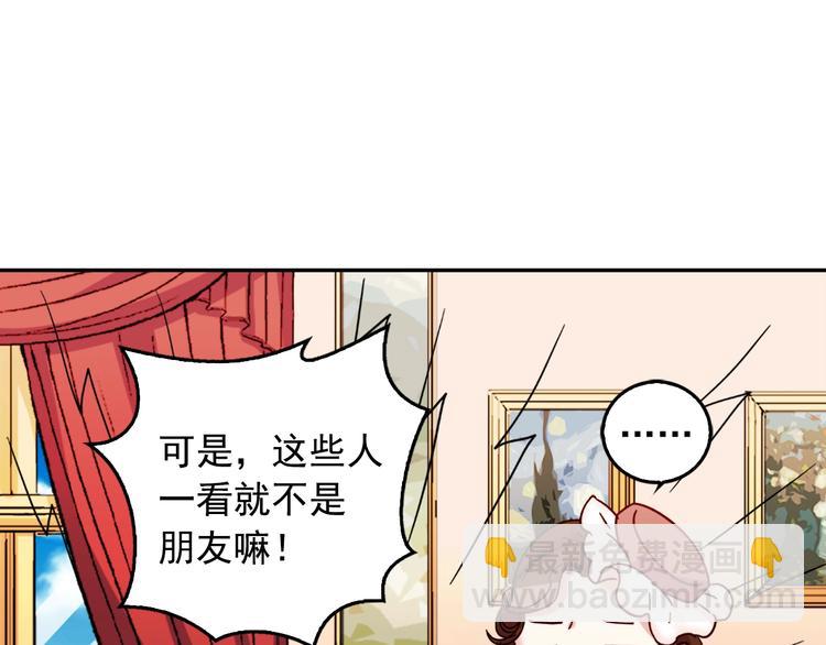 第6话 难猜透的太子殿下20