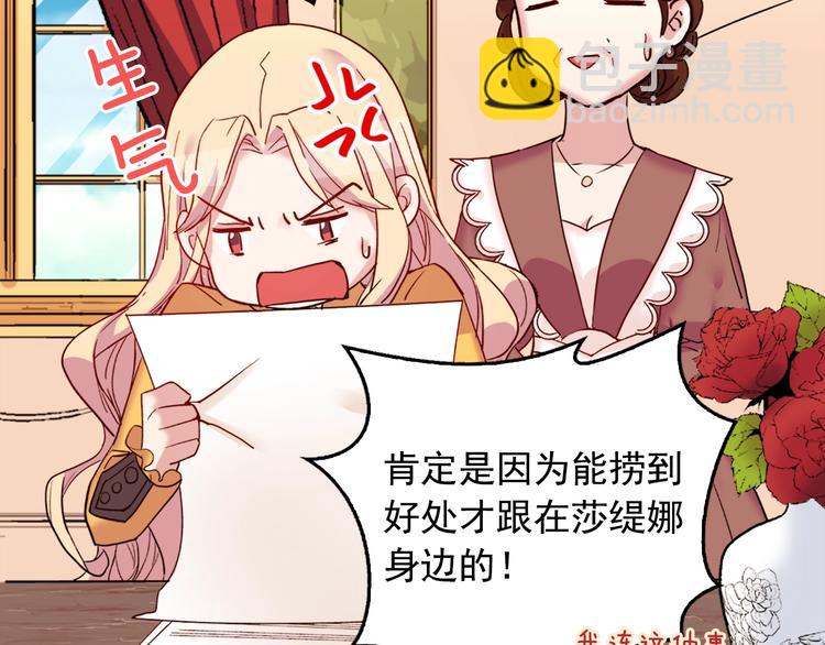 第6话 难猜透的太子殿下21