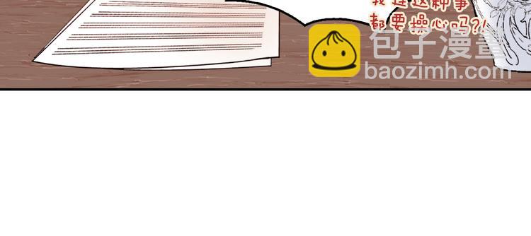 第6话 难猜透的太子殿下22